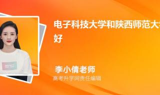 陕西师范大学分数线