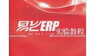 易飞erp系统
